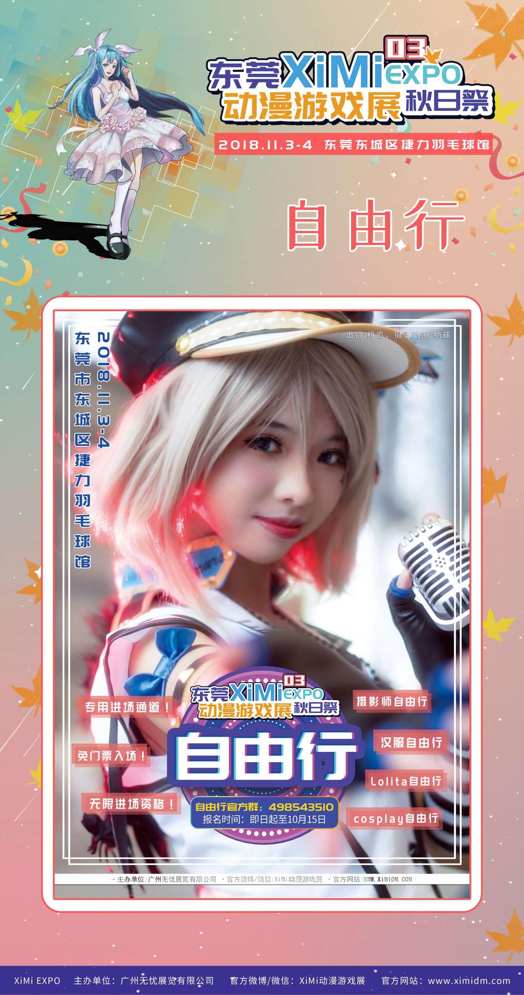 04_自由行.jpg