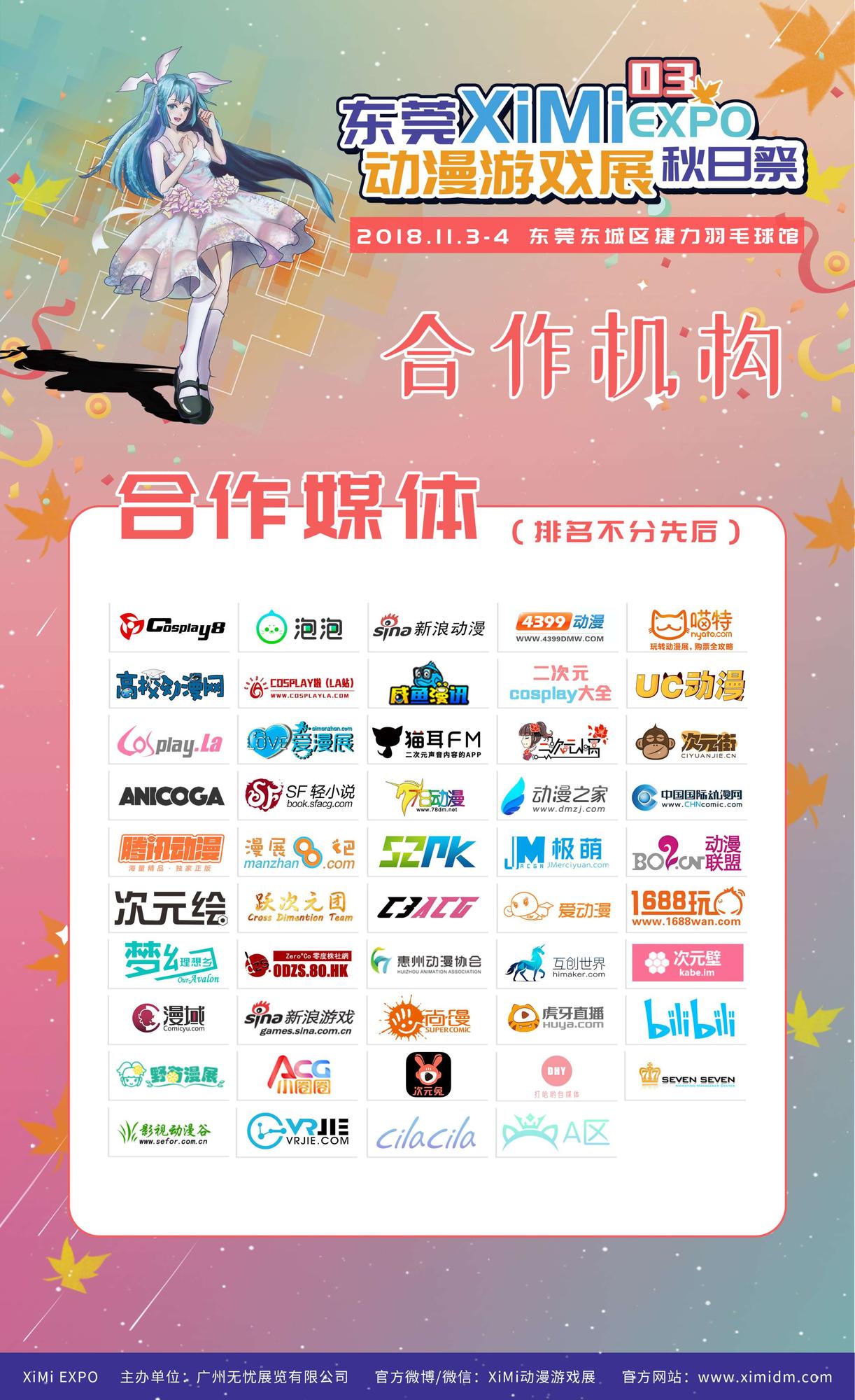 07_-合作媒体.jpg