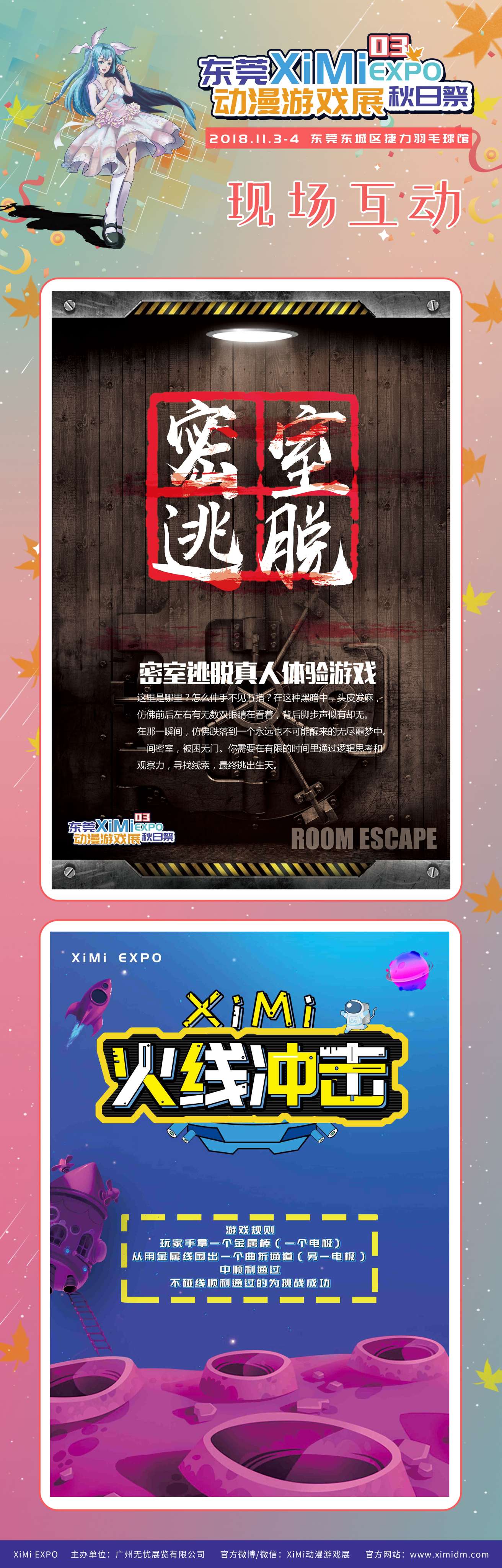 03_现场互动.jpg